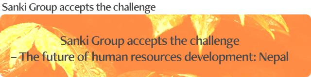 Sanki Group accepts the challenge – The future of human resources development: Nepal